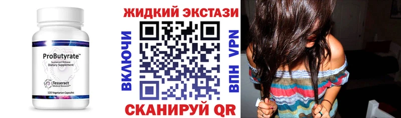 KRAKEN как зайти  магазин  наркотиков  Чердынь  Бутират BDO 33% 