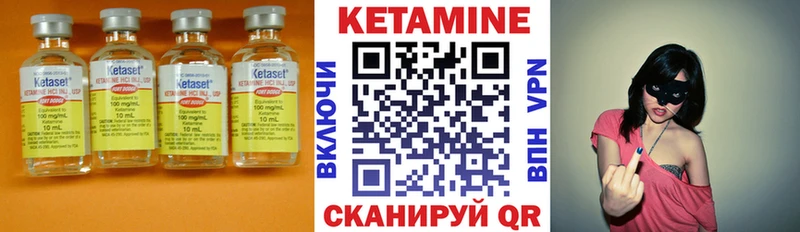 КЕТАМИН ketamine  Чердынь 