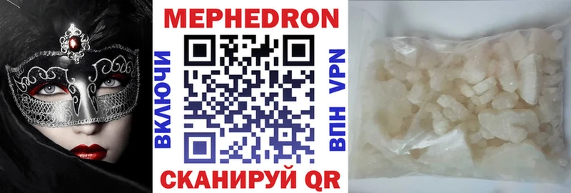 купить наркоту  Чердынь  Мефедрон мяу мяу 