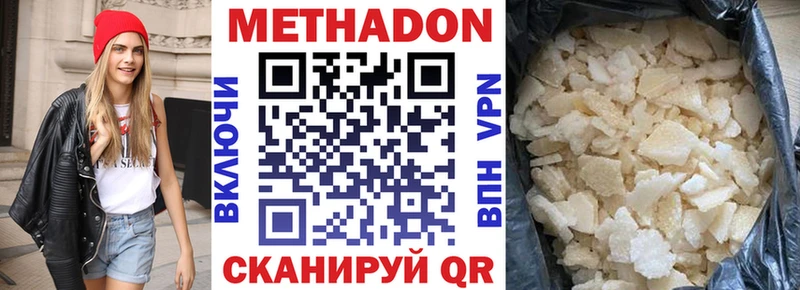 МЕТАДОН VHQ  мега как зайти  Чердынь 